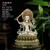 ราคา รูปปั้นพระมณฑุสรี งานฝีมือ ขนาด 7 นิ้ว 15 เซนติเมตร ของตกแต่งพระมณฑุสรี อุปกรณ์บูชาในศาลพระภูมิ (1734094054832112672)