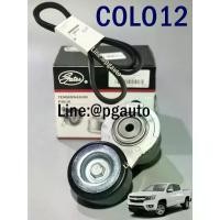 ราคา ชุดเปลี่ยนลูกลอกสายพานไดชาร์ทพร้อมขา&สายพานหน้าเครื่อง CHEVROLET COLORADO ปี 2012-2015 (1ชุด=2ชิ้น) (1734871239439320808)
