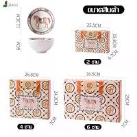 ราคา ชามตะเกียบ DIY พร้อมส่ง ชุดถ้วย4.5 นิ้วเซรามิค 1ชุด มีให้เลือก 2ใบ4ใบ6ใบ ถ้วยกระเบื้อง เข้าไมโครเวฟได้ ชุดถ้วยแถมตะเกียบ ชุดจานช้อน (1734503139127101184)