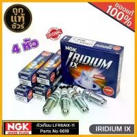 ราคา หัวเทียน NGK, หัวเทียนอิริเดียม, หัวเทียน NGK Iridium IX (รหัส LFR6AIX-11)# 6619) (1 ชุด = 4 หัว) (1735230996238469069)