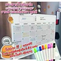ราคา จัดส่งทันที. กระดานไวท์บอร์ดแม่เหล็ก ไวท์บอร์ด เครื่องเขียน ปากกาไวท์บอร์ด ปฏิทินแม่เหล็ก ตารางงานแม่เหล็ก ปฏิทินติดตู้เย็น กระดานดําแม่เหล็ก ติดตู้เย็น monthly planner (ขนาด 42* (1735047055027570536)