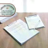 ราคา คลิปหนีบกระดาษClip Board คลิปบอร์ดรองเขียน A4 A5 | คลิปบอร์ด คลิป หนีบ กระดาษ กระดาน แผ่น รอง เขียน เมนู รูปภาพ แขวนได้ สังกะสี แคตตาล็อก เครื่องเขียน (1734871970406631058)