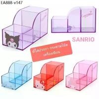 ราคา ที่ใส่ปากกา ที่ใส่ดินสอ ตั้งโต๊ะ ที่วางปากกา กล่องใส่ปากกา กระดาษโน๊ต เครื่องเขียน จากแบรนด์ SANRIO ของแท้ พร้อมส่ง (1735134676758726126)