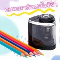 ราคา กบเหลาดินสออัตโนมัติ กบเหลาดินสอไฟฟ้าขนาดเล็กแบบพกพา เครื่องเขียน เครื่องเขียนเรียน เครื่องเขียนสำนักงาน (1731552633820120239)