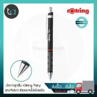 ราคา COD ปากกาลูกลื่น rOtring Tikky หมึกน้ำเงิน ด้ามดำ ขาว – rOtring Tikky Ballpoint Pen - ปากกาลูกลื่น เครื่องเขียน rOtring คุณภาพดี 100% (1735151291725088312)