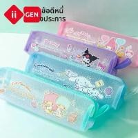 ราคา กระเป๋าใส่ดินสอตาข่ายลายการ์ตูนน่ารักสไตล์นักเรียน iigen Yizheng Stationery Sanrio Family Image กล่อง ใส่ ดินสอ (1733256199233505032)
