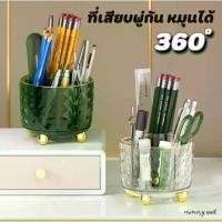 ราคา ที่เสียบพู่กัน หมุนได้ 360 องศา แท่นเสียบพู่กัน อะคริลิค อุปกรณ์ทำเล็บ ตะไบ ดินสอ ปากกา แปรงแต่งหน้า (1730228947007277581)
