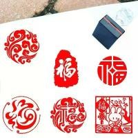 ราคา ชุดสติกเกอร์สำหรับจดหมาย/สมุดบันทึก ธีมตัวอักษรนำโชค สไตล์จีน สติกเกอร์นำโชคแบบลายมือ สต็อกเกอร์หนังสือธีมเมฆนำโชค สำหรับเด็ก (1734894511195850348)