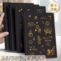 ราคา สมุดปกแข็งขนาด A5, หน้ากระดาษสีดำเรียบ, สมุดบันทึก, สมุดบันทึกสร้างสรรค์สำหรับนักเรียน, ปกกระดาษสีดำ, สมุดบันทึกแบบสันตรง (1735094808939169055)