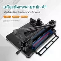 ราคา เครื่องตัดกระดาษมือโยก A4 ตัดได้ครั้งละ400แผ่น ที่ตัดกระดาษ เครื่องตัดกระดาษ เครื่องตัดกระดาษมือโยก ที่ตัด กระดาษ A4 ตัดได้ครั้งละ รุ่น 858A4 (1730325006171408672)