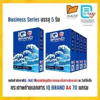 ราคา [COD] กระดาษ กระดาษถ่ายเอกสาร A4 70 แกรม 5 รีม (IQ Brand ) (1734383806816356296)