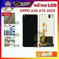 ราคา อะไหล่หน้าจอ LCD ใช้ได้สำหรับ OPPO A36 A76 เเถมฟรีชุดไขควง+กาว+ฟิล์ม รับประกันสินค้า 90 วัน เฟียส เคส ราคา หลัก สิบ คุณภาพ พัน ไอโฟน 14 ถึง 17 เรียบหรู ถุง ลม นิรภัย (1734957466714145953)