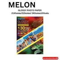 ราคา MELON A4 (กระดาษ) GLOSSY PHOTO PAPER /130แกรม/215แกรม/ 240แกรม100แผ่น (1734432514792916271)
