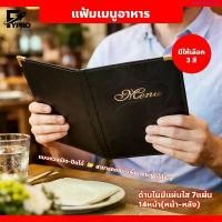 ราคา จัดส่งฟรี กทม แฟ้มเมนูร้านอาหาร ขนาด กระดาษ A4 ดีไซน์หรูหรา เมนูอาหาร ปกแข็ง พร้อมแผ่นใส ถอดเปลี่ยนได้ (1735178523369113593)