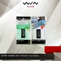 ราคา เพิ่มสูตรใหม่ GATSBY กระดาษ ซับมัน พร้อมแป้ง 70/20 แผ่น กระดาษซับมัน เพิ่ม สูตรดูแล ปัญหาสิว ขาย (1735135151758476557)