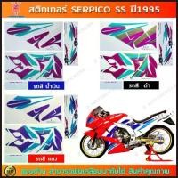 ราคา สติกเกอร์ SERPICO SS ปี 1995 สติกเกอร์มอไซค์ Kawasaki SERPICO SS ปี 1995 คําแนะนําผลิตภัณฑ์ใหม่ของเดือนนี้ (1734234162801247802)