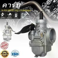 ราคา คาร์บูเรเตอร์ PE26 LS125 NSR150 26มิล BEAT คาบูบีท แอลเอส (เกรด A อย่างดี) ชุด เฟรม เวฟ 110 อะไหล่แต่ง pcx 160 สติกเกอร์ ปี 23 รองเท้า วิบาก ปลอกมือ daytona สวิงอาร์ม จ (1732127511136339487)