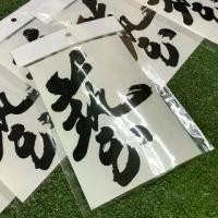 ราคา สติกเกอร์ J’s racing WAZA (1734529651762693343)