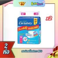 ราคา Certainty เซอร์เทนตี้ เทป ซึมซับดี แห้งสบาย M34 ชิ้น ( 2 ห่อ) (1731693222637897035)
