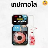 ราคา เทป กาวสองหน้า เทปกาวสองหน้าใส ติดกระจก คุณภาพสูง ใช้ได้ทั้งภายในและภายนอก แบบม้วน 3M พร้อมส่ง (1735044726248408773)
