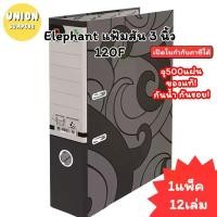 ราคา (USP)พร้อมส่ง (แพ็ค12เล่ม) Elephant แฟ้มห่วง 120F สัน 3นิ้ว สีดำ แฟ้ม ตราช้าง แฟ้มเก็บเอกสาร แฟ้มสีดำ (1734839253914190972)