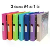 ราคา แฟ้ม ตราช้าง A4 3 ห่วง ไส้แฟ้ม 20 ซอง No. 231 (1 โหล) (1729980810806725278)