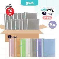 ราคา แฟ้มเสนองาน แฟ้มเจาะรู E-FILE รุ่น 51A ปกสอด ขนาด A4 แฟ้ม อี-ไฟล์ (ยกแพ็ค12เล่ม) (1734447096851630008)