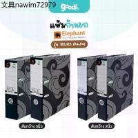ราคา แฟ้มก้านยก ตราช้าง รุ่น 120,125 (A4,F) แฟ้ม Elephant สีดำ สันกว้าง 2 และ 3 นิ้ว (จำนวน1เล่ม) (1735285159106938778)