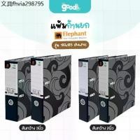 ราคา แฟ้มก้านยก ตราช้าง รุ่น 120,125 (A4,F) แฟ้ม Elephant สีดำ สันกว้าง 2 และ 3 นิ้ว (จำนวน1เล่ม) (1734966380886197868)