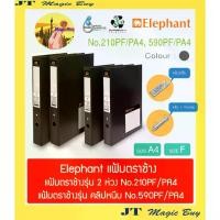 ราคา COD Elephant แฟ้มโชว์เอกสาร ตราช้าง แฟ้มพลาสติก แฟ้ม 2 ห่วง No.210PF , 210PA4 และ แฟ้มหนีบ No.590PF , 590PA4 ( บรรจุ 1 เล่ม ) (1734398829450528245)