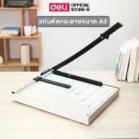 ราคา จัดส่งทันที- ☃แท่นเหล็กตัดกระดาษ A3 Deli เครื่องตัดกระดาษ แท่นตัดกระดาษ a3 ฐานโลหะ คุณภาพดี ใบมีดคม อุปกรณ์สำนักงาน✩ (1735388412757051297)