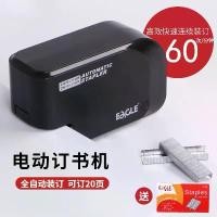 ราคา เครื่องเย็บกระดาษอัตโนมัติ, เครื่องเย็บกระดาษขนาดเล็กแบบใช้ไฟฟ้า, เครื่องเย็บกระดาษประหยัดแรงงาน, อุปกรณ์สำนักงาน, เครื่องเย็บกระดาษเครื่องเขียน (1734647893729576631)