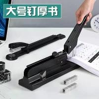 ราคา เครื่องเย็บกระดาษแบบแขนยาว 2026, เครื่องเย็บกระดาษขนาดใหญ่สำหรับงานหนัก, ประหยัดแรงงาน, ความยาวเพิ่มขึ้น, เครื่องเย็บกระดาษ A3 สำหรับเย็บเอกสารหนา, อุปกรณ์สำนักงาน (1734862569594390516)