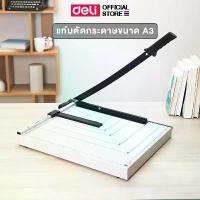 ราคา แท่นเหล็กตัดกระดาษ A3 Deli เครื่องตัดกระดาษ แท่นตัดกระดาษ a3 ฐานโลหะ คุณภาพดี ใบมีดคม อุปกรณ์สำนักงาน (1734013256446870581)