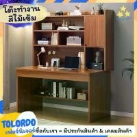 ราคา [COD] [Tiktok]โต๊ะทำงาน โต๊ะสำนักงาน โต๊ะคอมพิวเตอร์ ชุดโต๊ะทำงานเข้ามุม พร้อมชั้นวางของ โต๊ะอ่านหนังสือ โต๊ะทำงาน โต๊ะ โต๊ะคอม พร้อมส่ง (1735499990585017923)