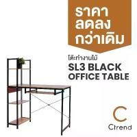ราคา COD Ctrendโต๊ะทำงานไม้ โต๊ะคอมพิวเตอร์ โต๊ะเขียนหนังสือ พร้อมชั้นวางของ ชั้นวางหนังสือโต๊ะโต๊ะมีที่วางคีย์บอร์ด โต๊ะคอม โต๊ะทำงาน โครงเหล็กสีดำ แถมไขควงTikTok (1734436957018752423)