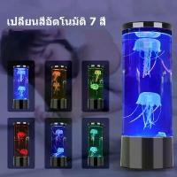 ราคา โคมไฟแมงกะพรุนปลอม 2 ตัว เปลี่ยนสีอัตโนมัติ 16 สี สร้างบรรยากาศผ่อนคลาย เหมาะกับห้องนอน เด็ก โต๊ะทำงาน ของขวัญคนรักทะเล ใช้แบตฯ AA 3 ก้อน ปลอดภัย ไม่ร้อน คําแนะนําการขายที่ร้อนแรงในเดือนนี้ (173446006