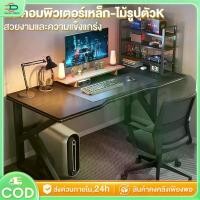 ราคา โต๊ะเล่นเกมส์ โต๊ะเกมมิ่ง โต๊ะเกมเมอร์ 120/140cm โต๊ะเกม โต๊ะคอมเกมเมอร์ โต๊ะวางคอม โต๊ะทำงาน ใช้ได้ทั้งในห้องนอนและสถานที่ทำงาน GamingTable wooden desk โต๊ะเขียนหนังสือ โต๊ะ โต (1735449427452986825)