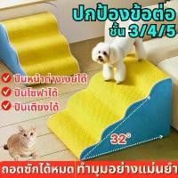 ราคา บันไดสำหรับสัตว์เลี้ยง บันไดข้างเตียง บันไดข้างโซฟา รุ่นนุ่มพิเศษ บันไดสำหรับสุนัขและแมว ช่วยให้พวกมันขึ้นเตียงได้ง่าย ถอดล้างทำความสะอาดได้บันไดสำหรับสัตว์เลี้ยง Good Day Mall บ (1734953386353460870)