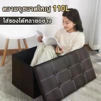 ราคา เก้าอี้เก็บของ โซฟา ตู้เสื้อผ้า หนังpu สตูลเก็บของ สตูลเก็บของพับได้ (1734496261051745941)