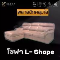ราคา พลาสติกใสคลุม โซฟา L-Shape โซฟาเบด โซฟาปรับนอน ผ้าคลุมโซฟา กันเลอะ กันฝุ่น กันน้ำ กันขี้จิ้งจก แบบใส (1735374896459974198)