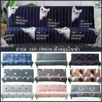 ราคา ผ้าคลุมเตียง 【BIRR】 ผ้า โซฟา หุ้มโซฟา ชุดผ้าคลุมเตียง ผ้าคลุมเตียงโซฟา ผ้าคลุมโซฟาพับได้ เตียงโซฟา ตกแต่งสวย (1735013176153244707)