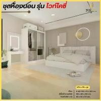 ราคา ชุดห้องนอน เตียง 6 ฟุต ตู้บานสไลด์ 160 ซม. โต๊ะแป้ง 80 ซม. รุ่น วิช,ไวท์โคซี่ **ตจว.มีค่าจัดส่ง สอบถามก่อนสั่งซื้อ** (1731257826687092217)