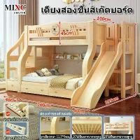 ราคา รุ่นยอดฮิต เตียง2ชั้นเตียงนอน2ชั้นใต้เตียงมีลิ้นชัก2ลิ้นชักสำหรับเก็บเครื่องนอนเด็ก เตียงผู้ใหญ่เตียงสูงต่ำเตียงสไลด์มัลติฟังก์ชั่น (1735415869356017118)