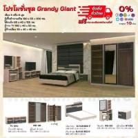 ราคา ชุดห้องนอน เตียง ตู้1.85 โต๊ะแป้ง ตู้TV1.60 ตู้ข้างเตียง รุ่น Grandy giant หรือรับพร้อมที่นอนสปริง5-6ฟุต *ตจว.มีค่าส่ง (1730051839975918073)