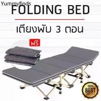 ราคา เตียงพับได้ เตียง เตียงสนามพับเก็บได้ (3ตอน 10ขา) เตียงพกพา สะดวก ใช้งานง่าย นอนสบาย(ฟรีเบาะรองนอน) (1734938093134710624)