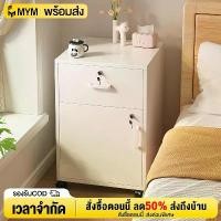 ราคา [COD] MOYU โต๊ะข้างเตียง พร้อมตัวล็อค เรียบง่าย ทันสมัย เรียบง่าย ความจุสูง ไม้เนื้อแข็ง ตู้ข้างเตียง ตู้หัวเตียง เตียง (1733765781743961490)