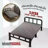ราคา The JBK Shop 789 เตียง เตียงพับได้ เตียงพับ เตียงเดี่ยว เตียงเหล็ก เตียงพับอเนกประสงค์ ไม่ต้องประกอบ (1734431900196177060)