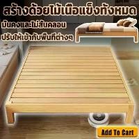 ราคา ♖เตียง เตียงนอน เตียงไม้พาเลท 3.5/5/6ฟุต เตียงไม้ ไม้จริง100% จัดส่งในวันเดียวก♢ (1735368895833212892)