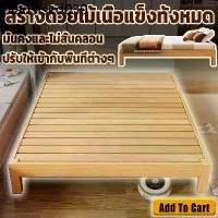 ราคา เตียง เตียงนอน เตียงไม้พาเลท 3.5/5/6ฟุต เตียงไม้ ไม้จริง100% จัดส่งในวันเดียวก (1735262213499618863)